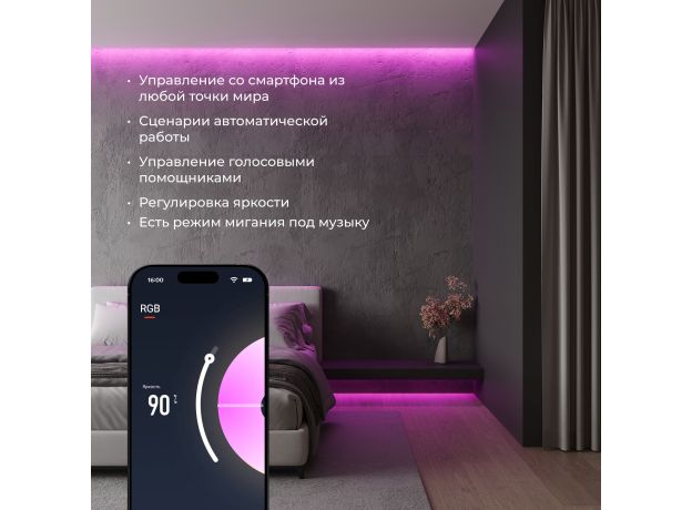 Умный контроллер для светодиодных лент RGB 12-24 В 95002/00