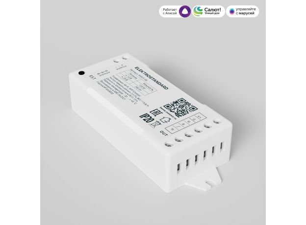 Умный контроллер для светодиодных лент RGBW 12-24 В 95001/00