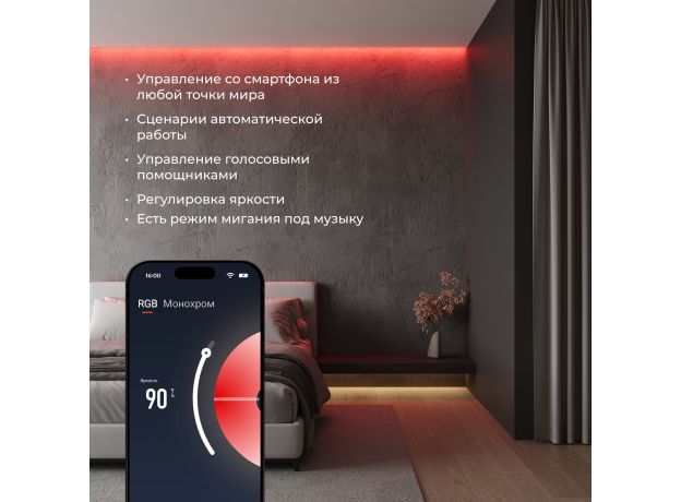 Умный контроллер для светодиодных лент RGBW 12-24 В 95001/00