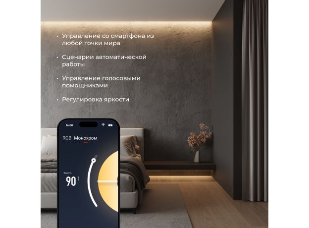 Умный контроллер для светодиодных лент RGBW 12-24 В 95001/00