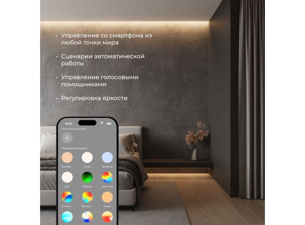 Умный контроллер для светодиодных лент RGBWW 12-24 В 95000/00