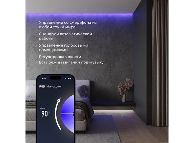 Умный контроллер для светодиодных лент RGBWW 12-24 В 95000/00