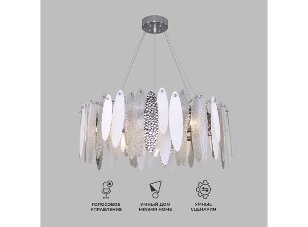 Умная подвесная люстра с фактурным стеклом 324/10