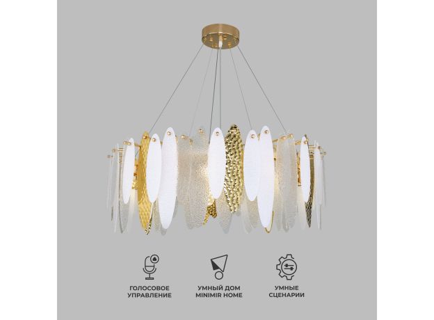 Умная подвесная люстра с фактурным стеклом 326/10