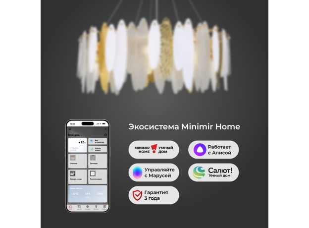 Умная подвесная люстра с фактурным стеклом 326/10