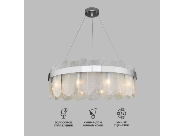 Умная подвесная люстра с фактурным стеклом 333/10 Smart