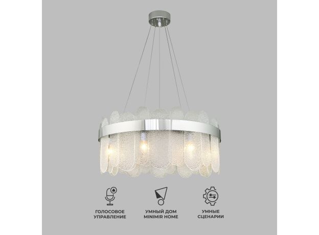 Умная подвесная люстра с фактурным стеклом 333/8