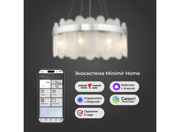 Умная подвесная люстра с фактурным стеклом 333/8