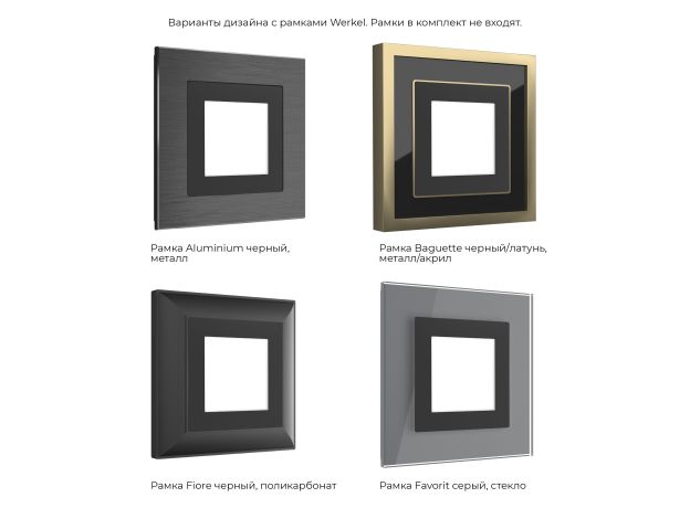 Встраиваемая LED подсветка (черный матовый) W1154308