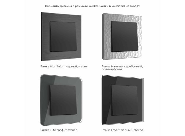 Выключатель одноклавишный (черный матовый) W1110008