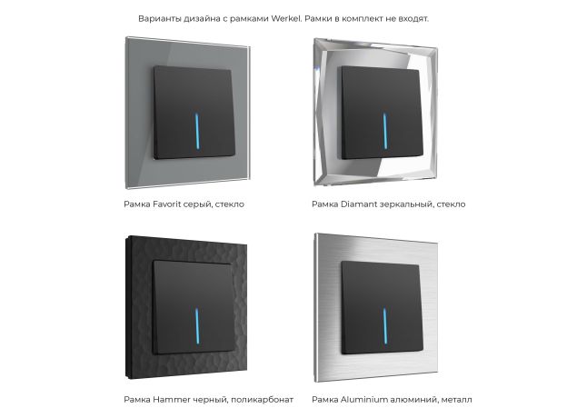 Выключатель одноклавишный  с подсветкой (черный матовый) W1110108