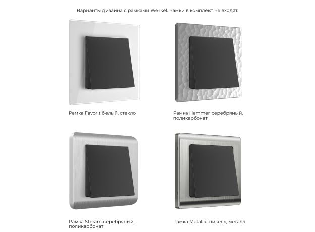 Вывод кабеля (черный матовый) W1150208