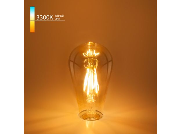 Филаментная светодиодная лампа ST64 6W 3300K E27 тонированная BLE2707