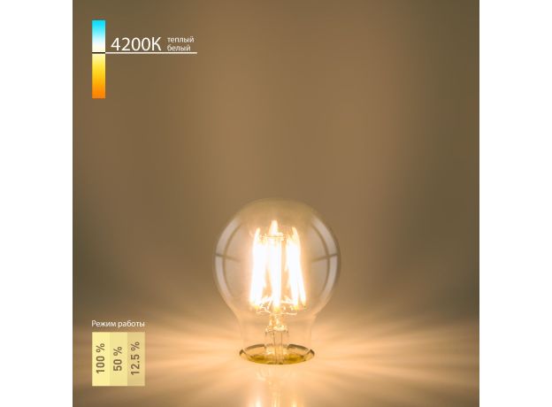 Филаментная светодиодная лампа Dimmable A60 9W 4200K E27 BLE2715