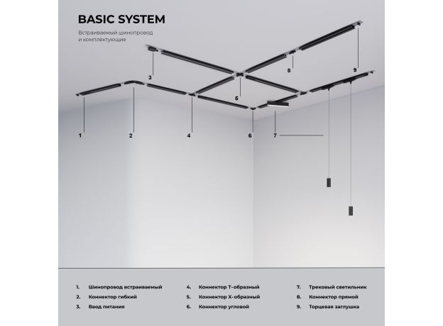 Коннектор прямой для однофазного встраиваемого шинопровода черный TRCM-1-I-BK