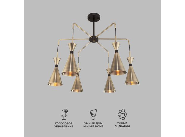 Люстра с металлическими плафонами 316/6