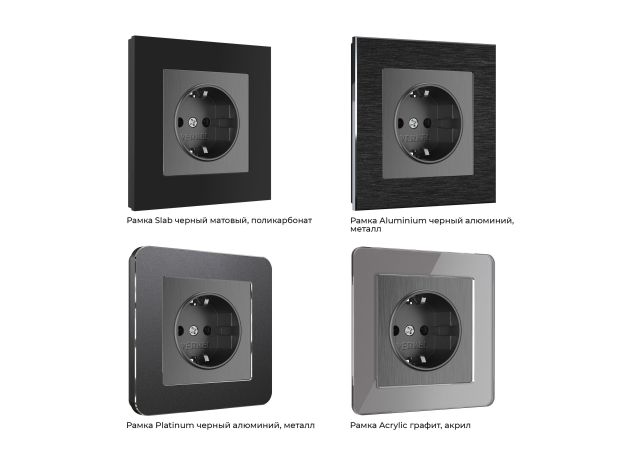 Розетка с заземлением и шторками (графит рифленый) W1171104