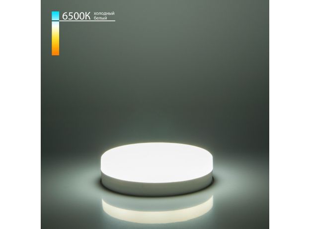 Светодиодная лампа  PC 12W 6500К GX53 BLGX5306