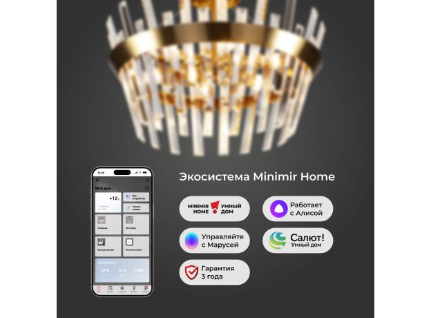 Умная хрустальная потолочная люстра 10111/5 золотая бронза/прозрачный хрусталь Strotskis