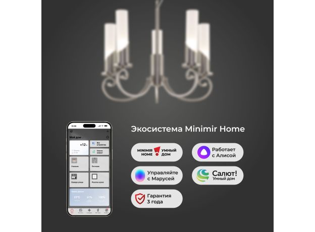 Умная подвесная люстра 60117/5 никель