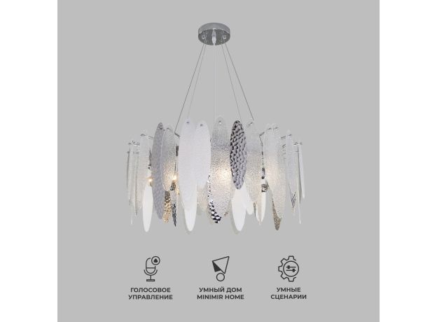 Умная подвесная люстра с фактурным стеклом 324/8