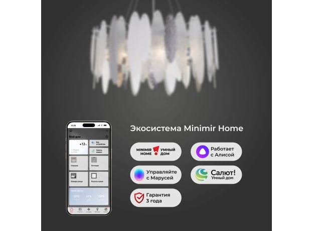 Умная подвесная люстра с фактурным стеклом 324/8