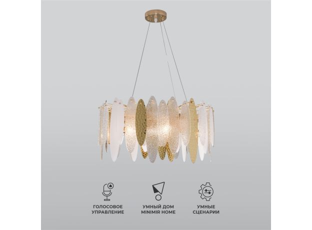Умная подвесная люстра с фактурным стеклом 326/8