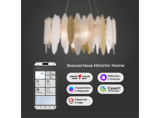 Умная подвесная люстра с фактурным стеклом 326/8