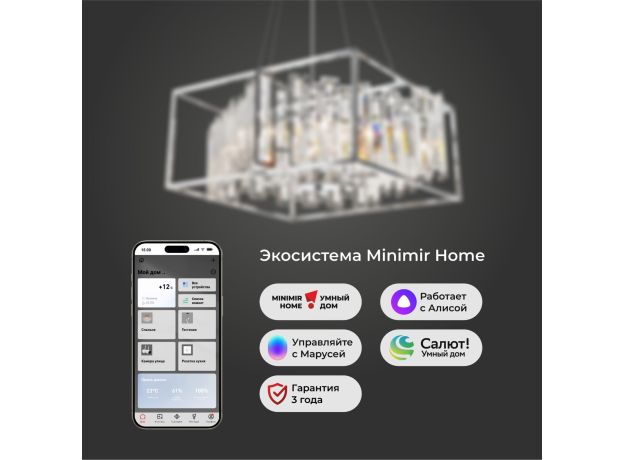 Умная подвесная люстра с хрусталем 312/6 Strotskis Smart