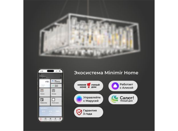 Умная подвесная люстра с хрусталем 312/9 Strotskis Smart