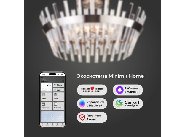 Умный потолочный светильник с хрусталем 10111/8 сатин-никель/прозрачный хрусталь Strotskis