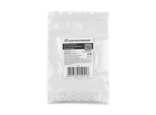 Жесткий коннектор для ленты "Бегущая волна" (5 шт.) a049850