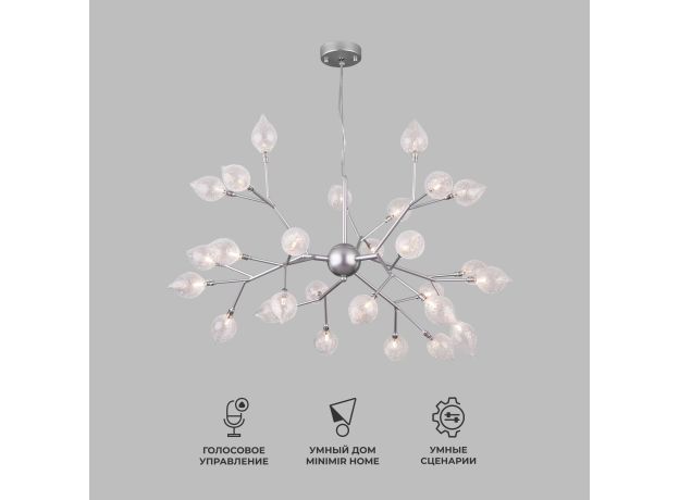 Умная подвесная люстра со стеклянными плафонами 546 Smart