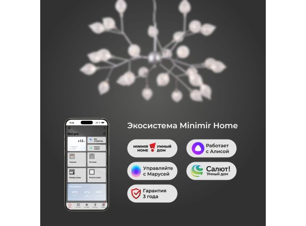 Умная подвесная люстра со стеклянными плафонами 546 Smart
