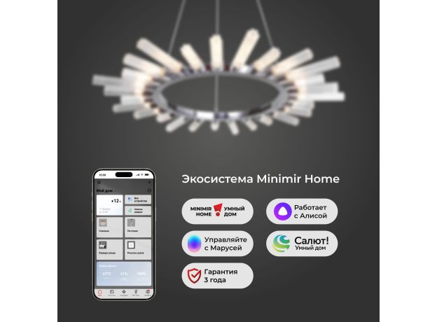 Умная подвесная люстра со стеклянными плафонами 558