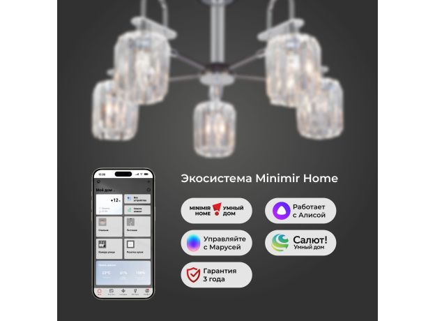 Умная потолочная люстра с хрусталем в стиле лофт 70090/5 графит