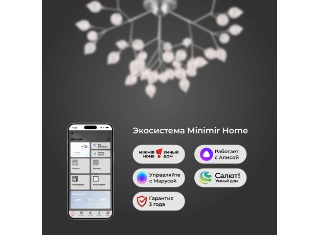 Умная потолочная люстра серебряного цвета 548 Smart