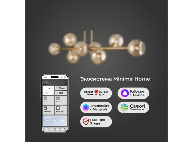 Умный подвесной светильник с круглыми стеклянными плафонами 70113/8 янтарный Smart