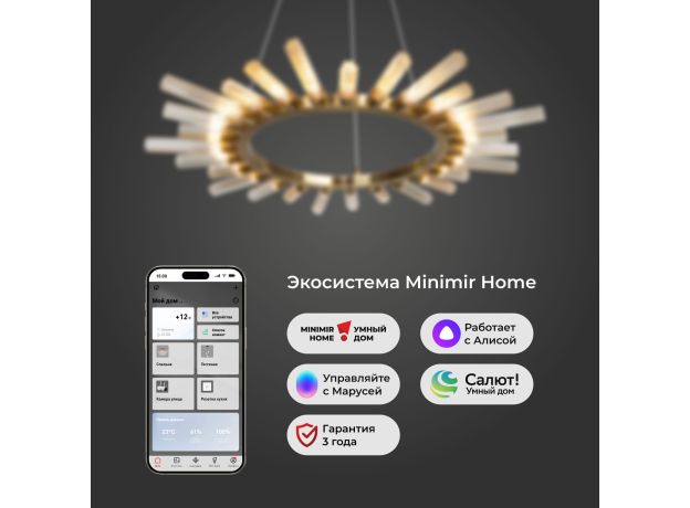 Умный подвесной светильник со стеклянными плафонами 557 Smart