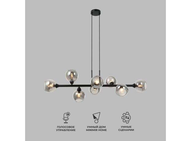 Умный подвесной светильник со стеклянными плафонами 70113/8 дымчатый Smart