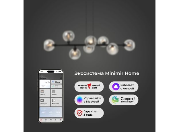 Умный подвесной светильник со стеклянными плафонами 70113/8 дымчатый Smart