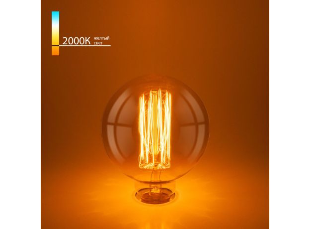 Ретро лампа Эдисона G95 60W E27 G95 60W