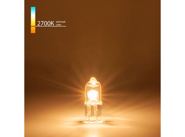 Галогенная лампа 20W G4 G4 12V20W Super Light