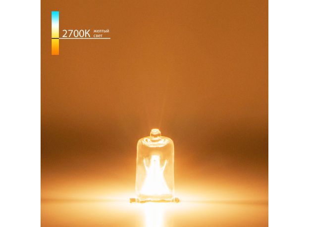 Галогенная лампа 50W G9 G9 220V50W