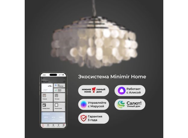 Умная люстра с перламутром 3535/6 хром / перламутр