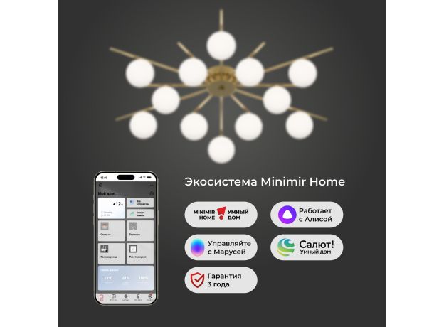Умный потолочный светильник со стеклянными плафонами под лампочку G9 302001/12 латунь Smart