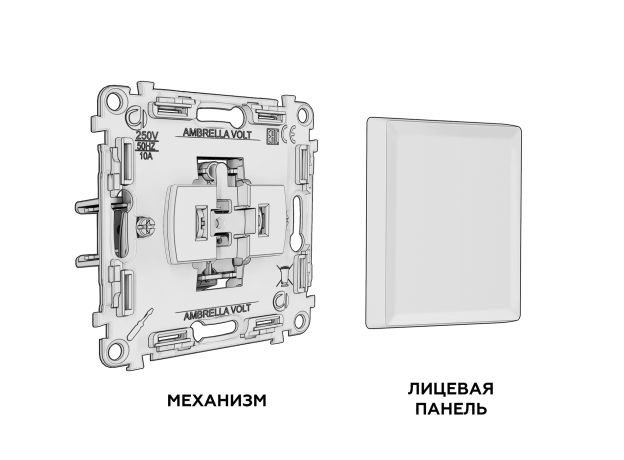 MA101020 Комплект механизма 1-кл проходного выключателя ALFA Белый глянец QUANT (AP1010, VM105)