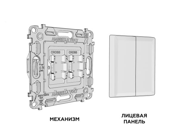 MA103030 Комплект механизма 2-клавишного перекрестного выключателя 10A-250V ALFA Белый глянец QUANT (AP1030, VM125)