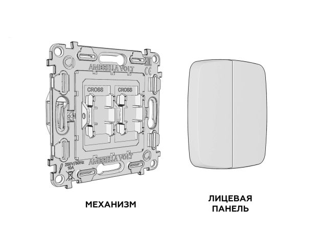 MO503030 Комплект механизма 2-клавишного перекрестного выключателя 10A-250V OMEGA Сталь матовый QUANT (OP5030, VM125)