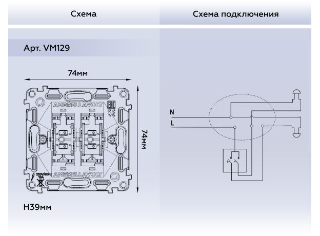 VM129 Механизм 2-клавишного выключателя с самовозвратом 10A-250V QUANT